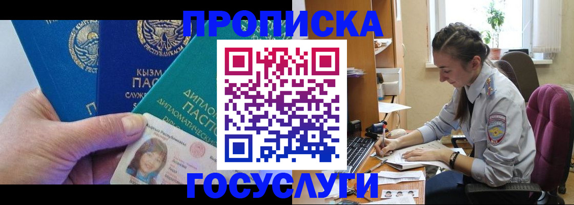 прописка от собственника в Юже