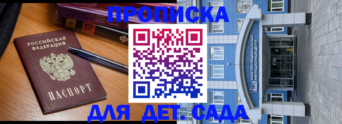 прописка для школы в Юже