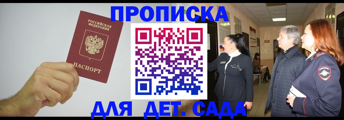 регистрация для школы в Юже