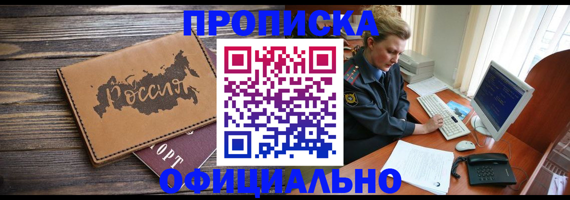 пропишу в квартире в Юже