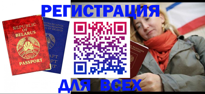 прописка для военкомата в Юже