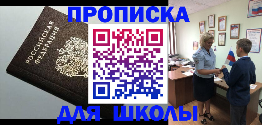 где прописаться в Юже