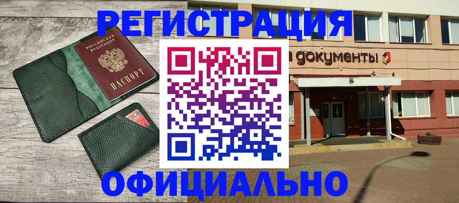 временная регистрация недорого в Юже
