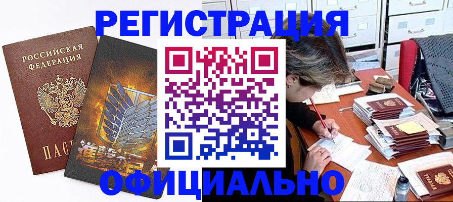 прописка для кредита в Юже
